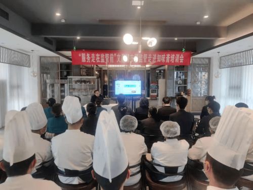 區(qū)市場監(jiān)管局開展餐飲服務(wù)食品安全操作規(guī)范宣傳培訓(xùn)工作會(huì)，筑牢“舌尖上的安全”防線