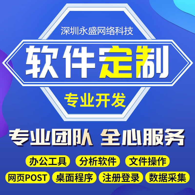 軟件定制開(kāi)發(fā) 從小程序到公眾號(hào)，構(gòu)建數(shù)字化業(yè)務(wù)解決方案